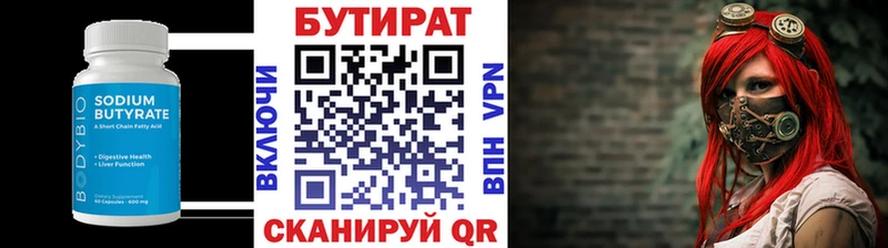 БУТИРАТ жидкий экстази  где найти   Трубчевск 
