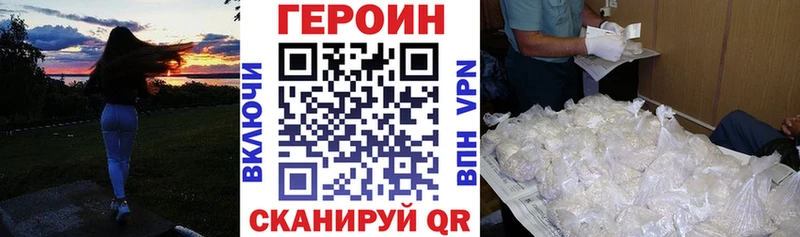 где найти наркотики Трубчевск ГЕРОИН афганец