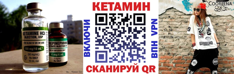 КЕТАМИН VHQ  магазин    Трубчевск 