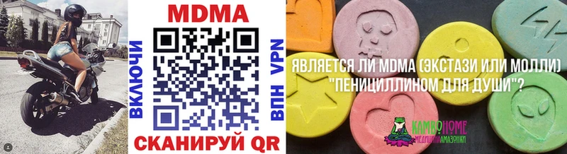 МЕГА ссылка  Трубчевск  МДМА Molly  купить  сайты 